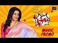 Tuki টুকি Music Promo Dupur Thakurpo Season 2 Mona Lisa Hoichoi