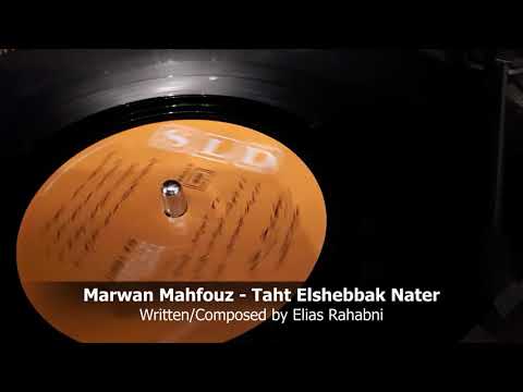 Marwan mahfouz - مروان محفوظ - تحت الشباك ناطر