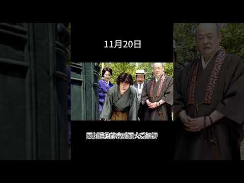 11月20日出生的藝人