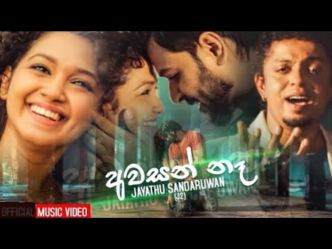 Awasan na (අවසන් නෑ) _ Jayathu Sandaruwan | New Sinhala Song | Sahara Flash New Song | Eravick Mix