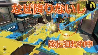 【スプラトゥーン2/ガチホコ】A帯をS+の助言で攻略!! 新ステ・アロワナ /「なぜ降りないし」