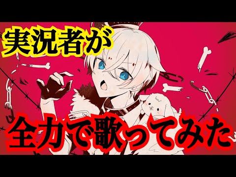 実況者が『ルマ』を全力で歌ってみた【ころん】