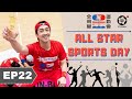 ENG SUB All Star Sports Day EP 22 Taiwanese Game Show 全明星運動會 Taiwanese Drama Studio886