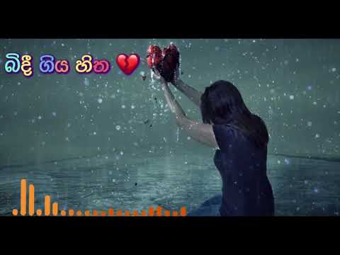 Bindi Giya Hitha #Samitha Mudunkotuwa