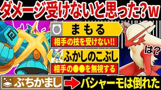 【抽選パ】メガゴルーグの特性を知ってるキッズ、ガチで０人説　#16-2【ポケモンチャンピオンズ】