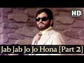 Jab Jab Jo Jo Hona Hai HD Vishwanath Song Reena Roy Shatrughan Sinha Pran Rita Bhaduri