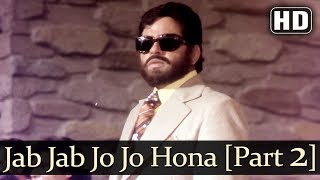 Jab Jab Jo Jo Hona Hai Lyrics - Vishwanath
