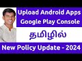 Upload/Publish Android App Google Play Console 2024 | New Policy Update Google Play Store | Tamil