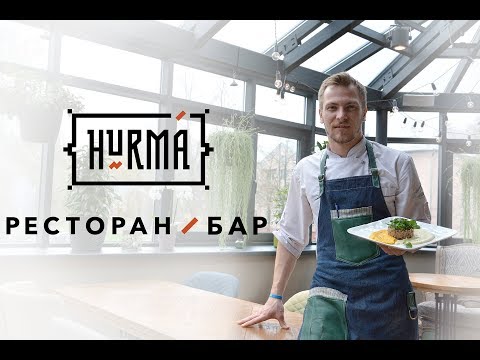 Ресторан «Hurma» приглашает отведать фестивальное блюдо (видео)