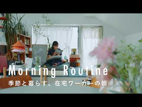 コーヒーとアサイーで軽めの朝食を【マーケター・デザイナーのモーニングルーティン】ericoさん篇　オーストラリア/ワーホリ/北欧家具/在宅ワーク