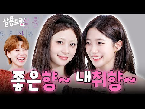 Make a wish, it's 11/11 | EP. 114 YUNJIN, KAZUHA of LE SSERAFIM | Salon Drip