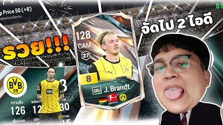 Ep. 79 l กิจ E. Cantona TM l จัดไป 2 ไอดี !!!!