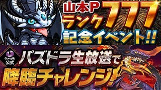 [퍼즈도라 토크] 야마P 777랭크 기념 생방송 리뷰하는 영상