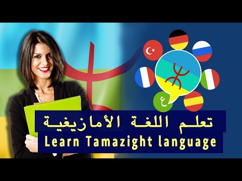 Learn Tamazight-Lmd tamazight