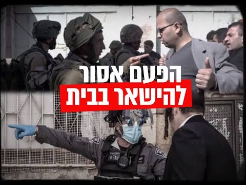 יכול להיות שככה זה מרגיש להם 53 שנה?