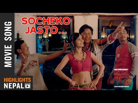 Laibari Lai Lai - New Nepali Movie NEPTE Song 2018 Ft. Rohit, Buddhi, Arjun, Pranisha - YouTube video thumbnail