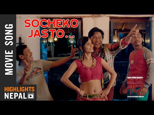 Thumnail of Laibari Lai Lai - New Nepali Movie NEPTE Song 2018 Ft. Rohit, Buddhi, Arjun, Pranisha