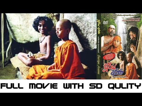 සූරිය අරණ