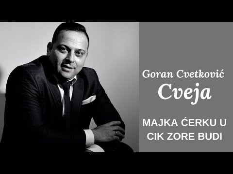 Goran Cvetković Cveja - MAJKA ĆERKU U CIK ZORE BUDI (2013)
