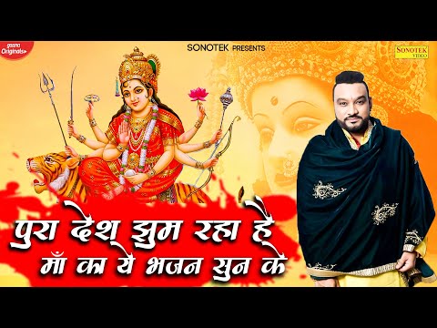 Sache Darbar Ki — watch video