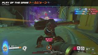 Overwatch 2  しょうもなすぎるPOTG