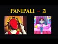 PANIPALI 2 NJ ANGELA S DANCE STEPS TRENDING SONG