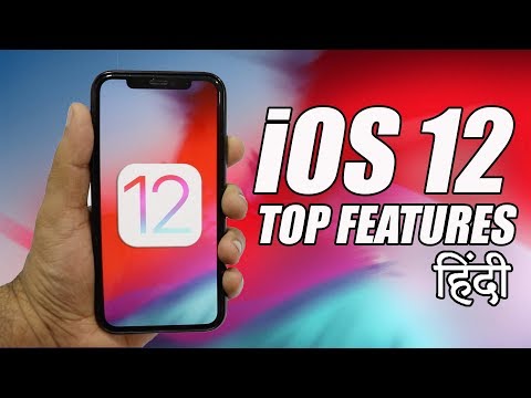 iOS 12 - Top Features in Hindi - Best Features of iOS 12 in Hindi