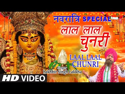 लाल लाल चुनरी सितारों वाली लिरिक्स