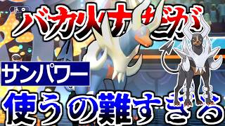 【緊急】第一回「メガヘルガー研究会」【ポケモンチャンピオンズ|Pokemon Champions】実況プレイ