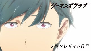 The Warrior (Salaryman's Club OP 1)