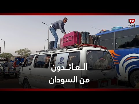 موقف «كركر» يستقبل حافلات المصريين العائدين من السودان