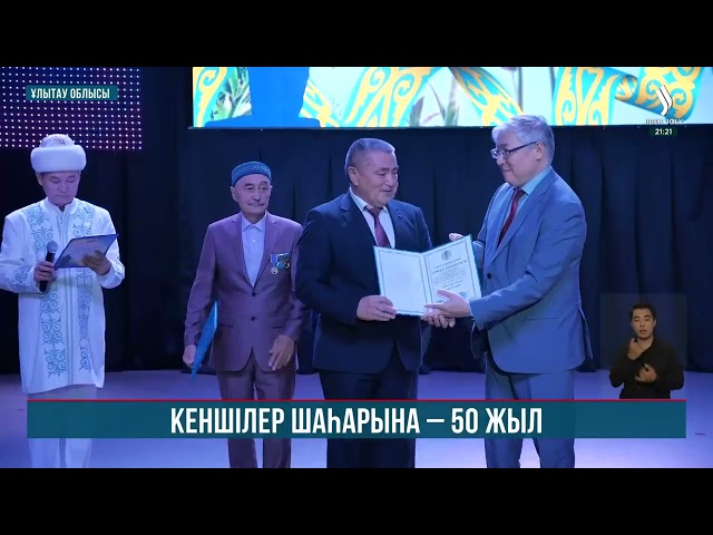 Өндірісті қала Сәтбаевтың құрылғанына 50 жыл толды