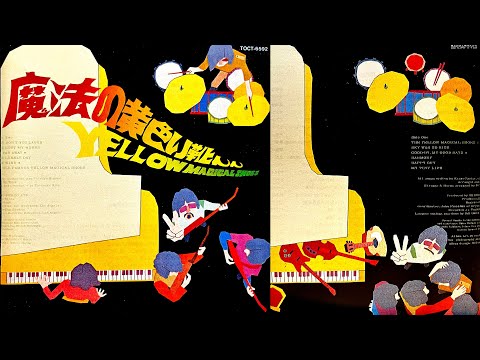 魔法の黄色い靴 のサムネイル