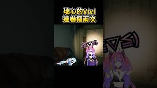 壞心的vivi連嚇枢兩次，枢直接倒在地上抽www #shorts #すう成長中 #綺々羅々ヴィヴィ