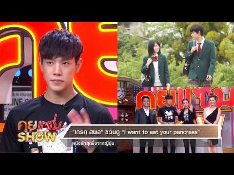 คลิกเพื่อดูคลิปวิดีโอ