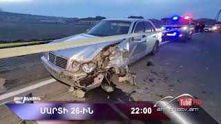 Սուր անկյուն 26.03.2023- Անոնս / Sur ankyun
