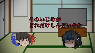 【ゆっくり茶番】封獣ぬえがいじめに合う。オメガの過去も