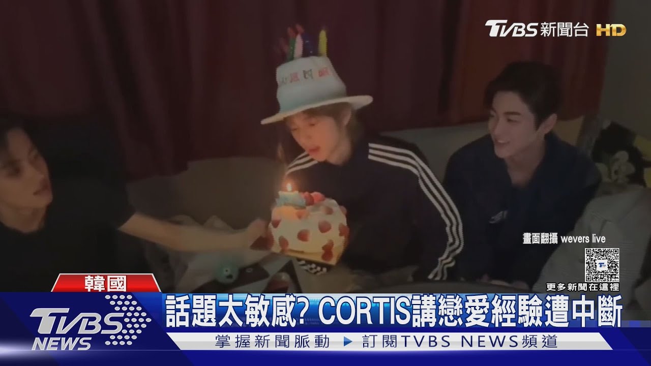 CORTIS直播啥都聊！「戀愛話題」太敏感？經紀人急CALL中斷