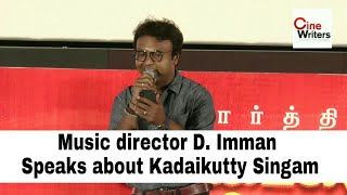 Music director D. Imman Speech at Kadaikutty Singam audio launch