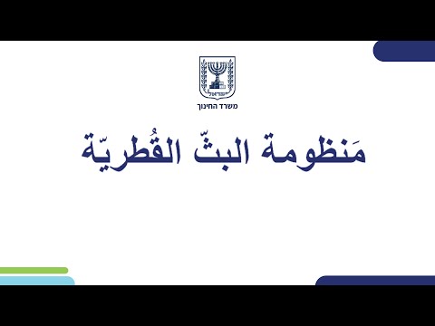 , title : 'מהו רווח יקר - סיפור  | עברית בחינוך הערבי לכיתות ט'