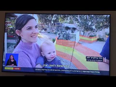 די לשריפות במגילות@KAN11