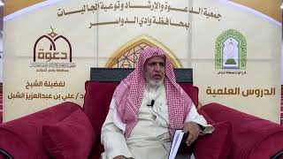 صورة أ.د. علي الشبل | شرح أصول اعتقاد أهل السنة والجماعة للالكائي (20)