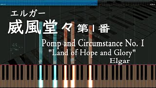 Download lagu 威風堂々 - ピアノ - エルガー mp3