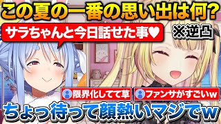 星川の誕生日逆凸でファンサをしまくるぺこちゃん+限界化してジルドレイみたいになる星川【にじさんじ/ホロライブ/星川サラ/兎田ぺこら】