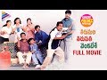 Tirumala Tirupati Venkatesa Telugu Full Movie Srikanth Ravi Teja Roja Telugu Comedy Movies