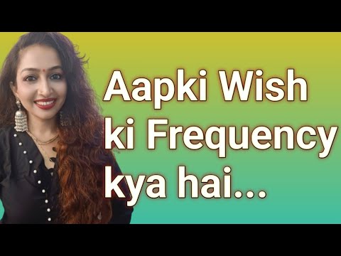 Apni Wish ki Frequency kaise pata kar sakte hai, aap apni wish ki kis frequency par hai❤️