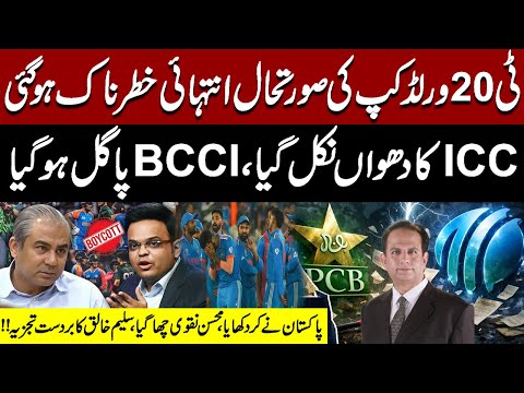 ICC IN Big Trouble | PCB VS BCCI | Pak Boycott India Match | SRI LANKA wrote Letter to PCB