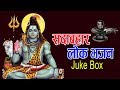 सदाबहार लाेक भजन || Popular Lok Bhajan Juke Box 2077, 2020