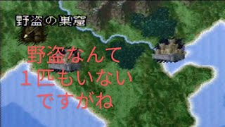 ロマンシングサガ３　実況プレイ　12_b