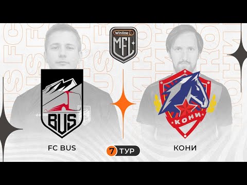 FC BUS х Кони | Winline Медийная Футбольная Лига | 5 сезон